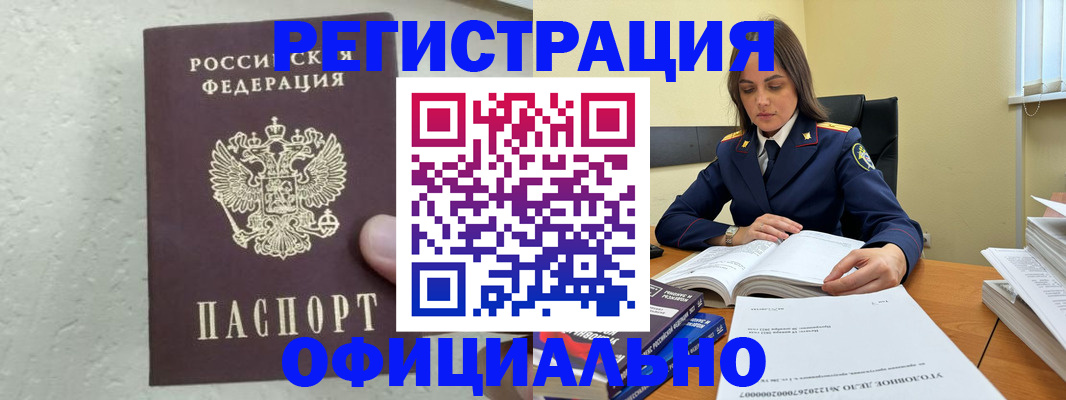 прописка от собственника в Жуковском