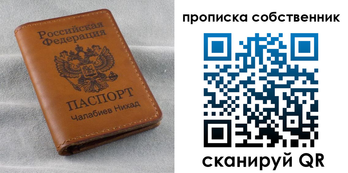 прописка гарантия в Жуковском