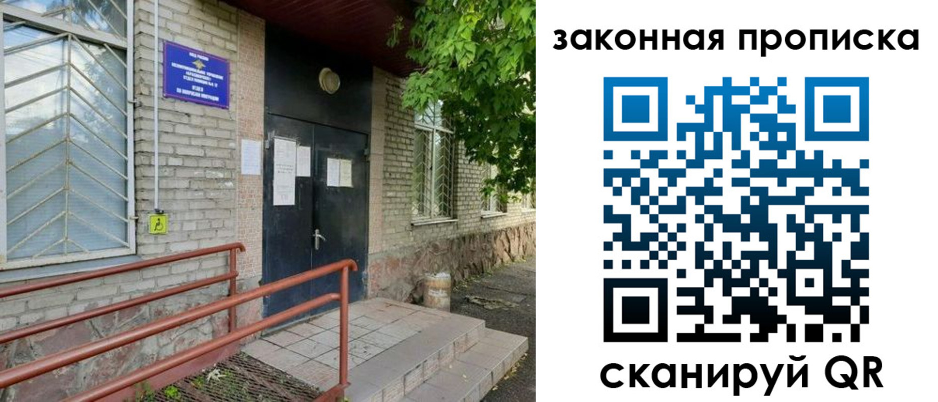временная регистрация купить в Жуковском