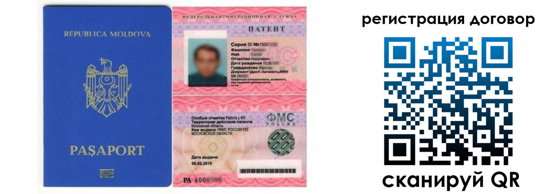 временная регистрация законно в Жуковском