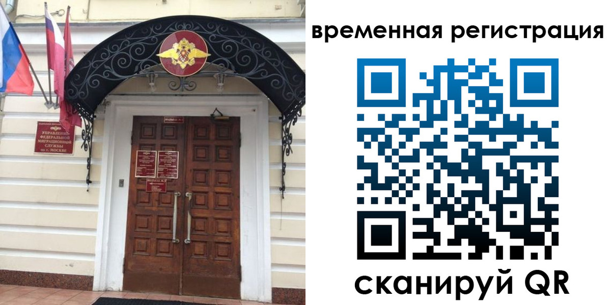 временная регистрация в квартире в Жуковском