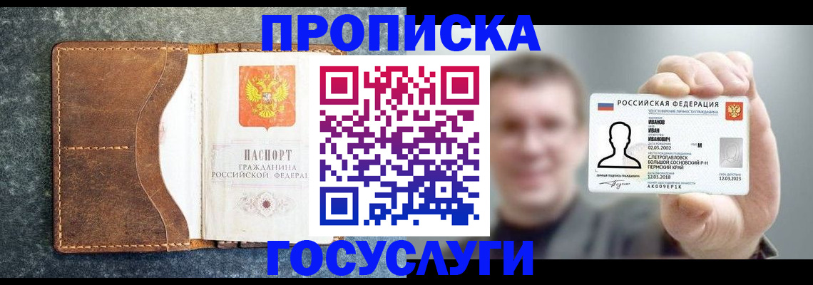 регистрация для школы в Жуковском