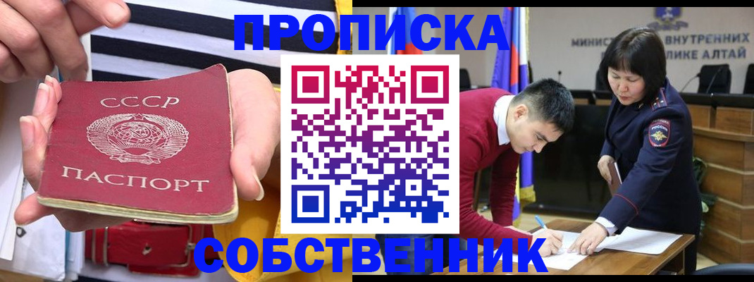 временная регистрация гарантия в Жуковском