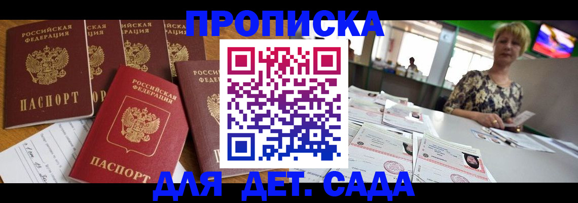миграционный учет в Жуковском