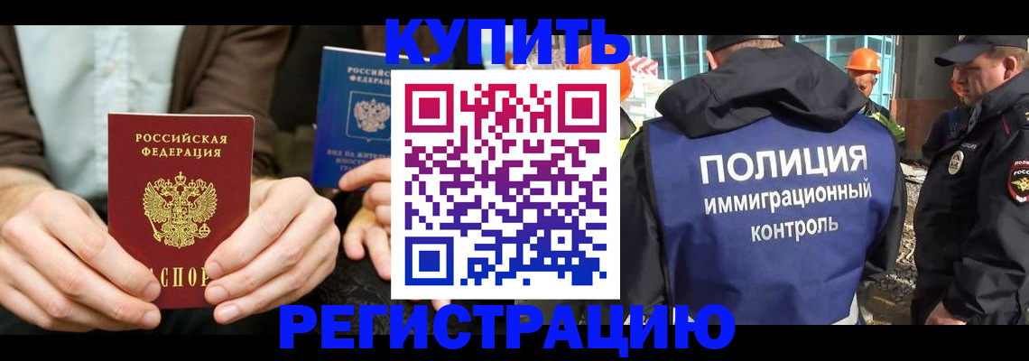 временная регистрация надежно в Жуковском