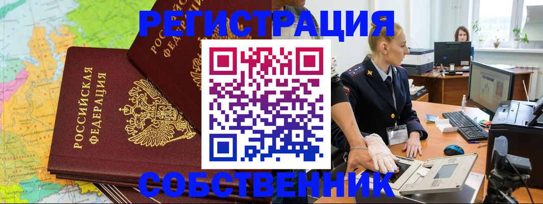 прописка для кредита в Жуковском
