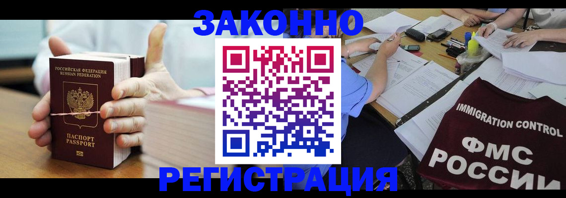 прописка для кредита в Жуковском