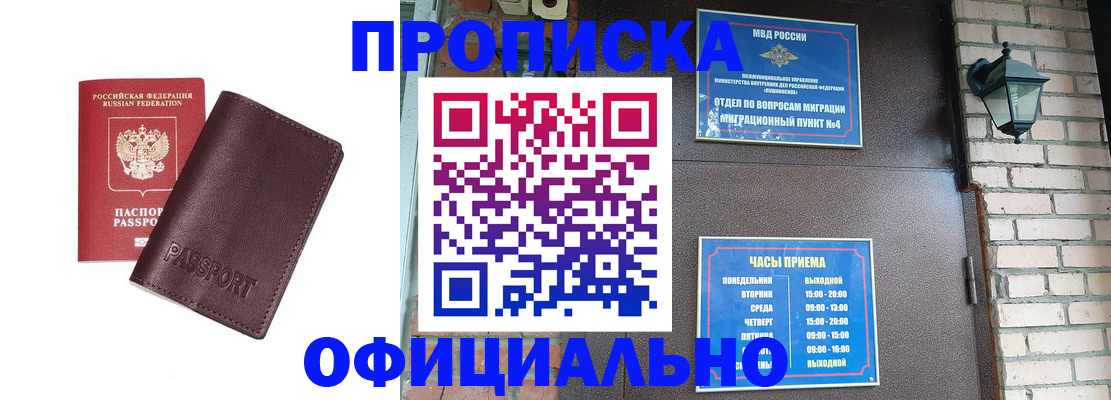миграционный учет в Жуковском